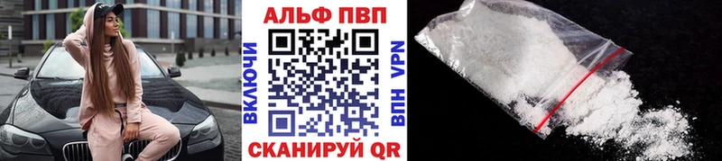 Альфа ПВП Crystall где купить Суджа
