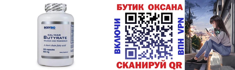 купить Суджа Бутират GHB