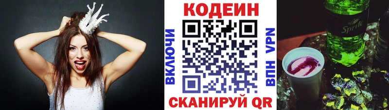Кодеин напиток Lean (лин)  Суджа 